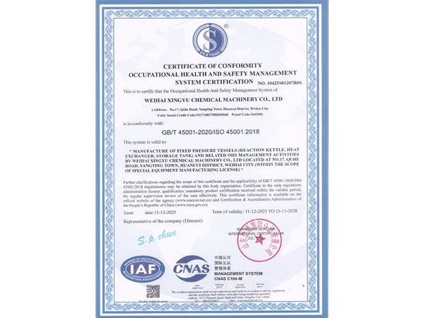 环境管理体系认证证书